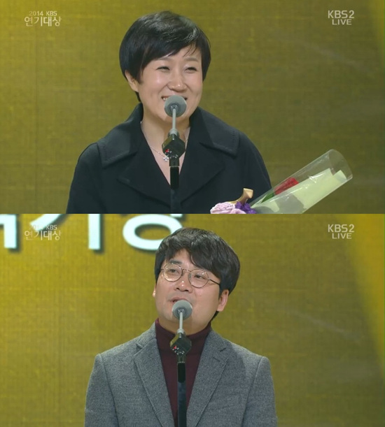 'KBS 연기대상' 강은경, 정현민 작가가 작가상을 받았다. ⓒ KBS 방송화면
