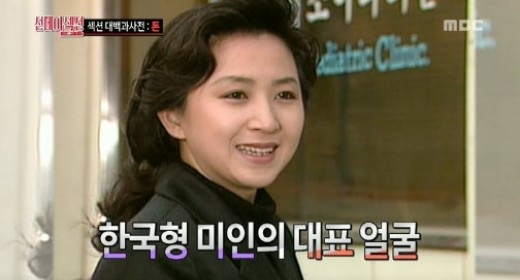 박순애 ⓒ MBC