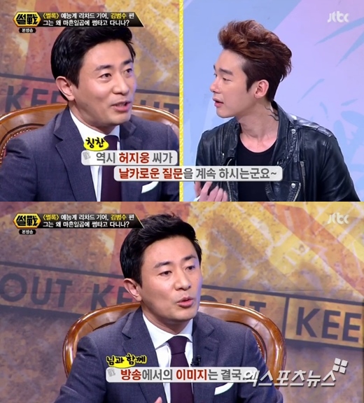 '썰전'에서 김범수가 인기 비결을 밝혔다. ⓒ JTBC 방송화면