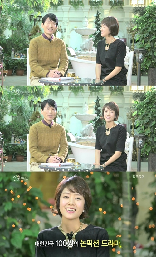 '결혼이야기' ⓒ KBS 방송화면