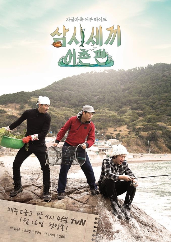 ⓒ '삼시세끼' 페이스북