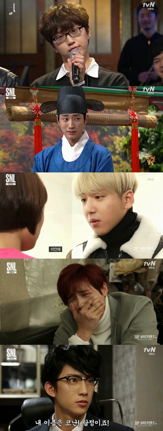 Snl B1a4 유쾌 구르미 부터 코난까지…이렇게 웃겼나요 종합