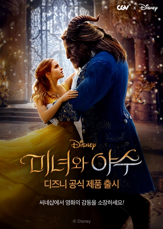 Beauty and the Beast (2017) - Google Play 영화