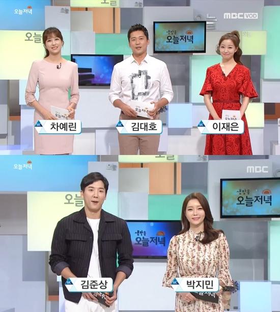 Mbc 아나운서 파업, '생방송 오늘 저녁' 대체 인력 방송