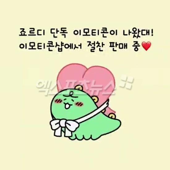 카카오, '죠르디' 단독 이모티콘 출시…
