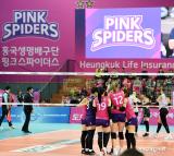 흥국생명 '분위기 완전히 잡았어'[포토]