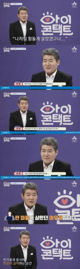 '아이콘택트' 진성 3살부터 부모님 안계셔→고향 동생과 50년만 눈맞춤 '눈물' [종합]