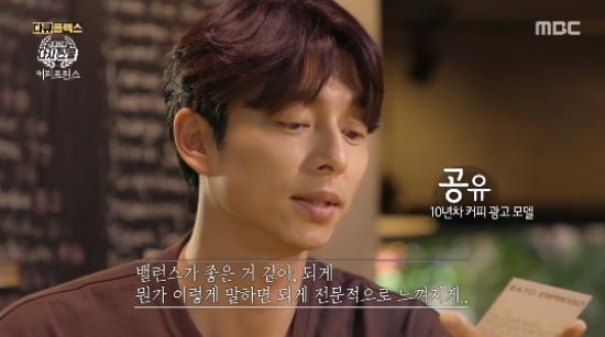 다시 스물' 공유X윤은혜, 만나자마자 결혼 질문… 다시 스물' 공유X윤은혜, 만나자마자 결혼 질문…
