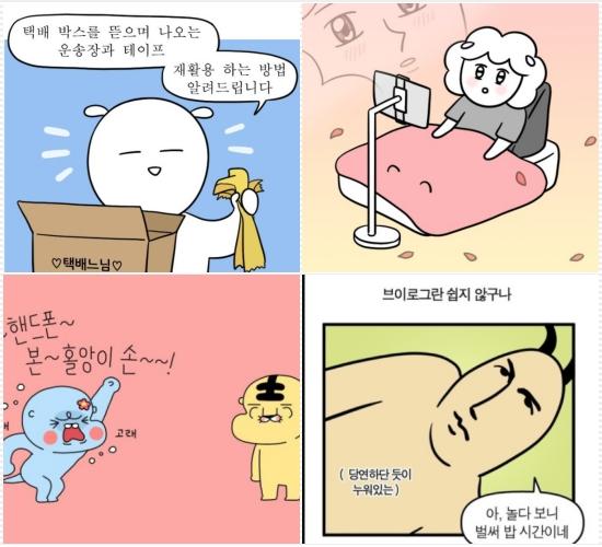 ‘완전 내 이야기’…일상 웹툰 인기 몰이 中