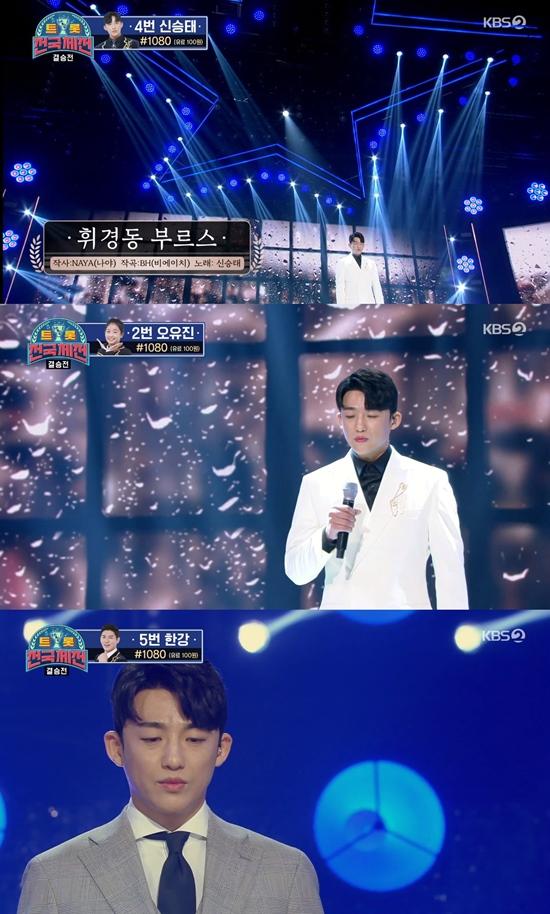 복면가왕 무대에 선 신승태