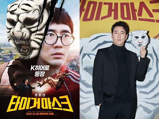 다날엔터, 조한선 주연 '타이거 마스크'로 韓영화 투자배급사업 진출