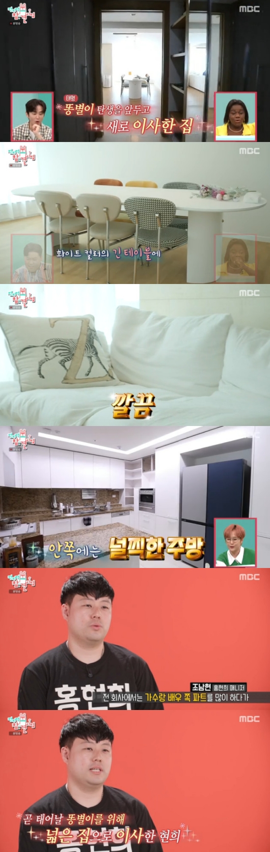 Hong Hyeon-hee Jay-Won, mengungkapkan rumah baru pindah sebelum melahirkan ‘Luar Biasa’ (pada saat partisipasi)