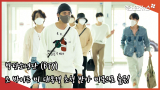 방탄소년단(BTS) '조 바이든 미 대통령 초청 받아 미국으로 출국!' [엑's HD영상]