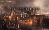 넥슨, '히트2' 사전등록 이벤트 시작…신규 시네마틱 영상 공개