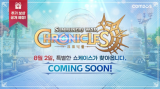 컴투스, '서머너즈 워: 크로니클' 온라인 쇼케이스 8월 2일 개최