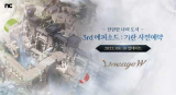 리니지W, 세 번째 에피소드 '기란' 사전예약 시작…8월 10일 대공개
