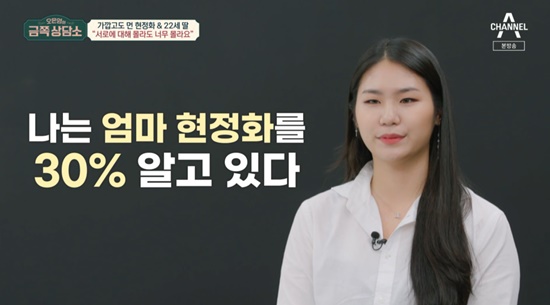 '탁구감독' 현정화 딸 김지연 母 30% 알아...안 친한 사이 (금쪽상담소)