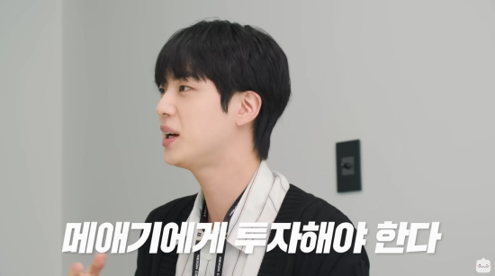 BTS 진 "'메이플스토리', 나의 의사이자 쉼터…메애기에 투자해야 돼"