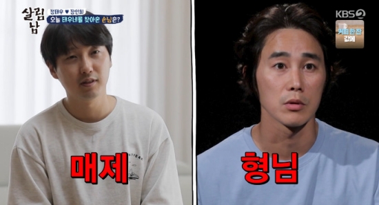 이승효 정태우 매제로 등장 15년 친하게 지내다 형님 됐다 살림남2