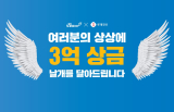 '노벨피아', 제2회 우주최강 공모전 순항 중…대상 상금은 1억원