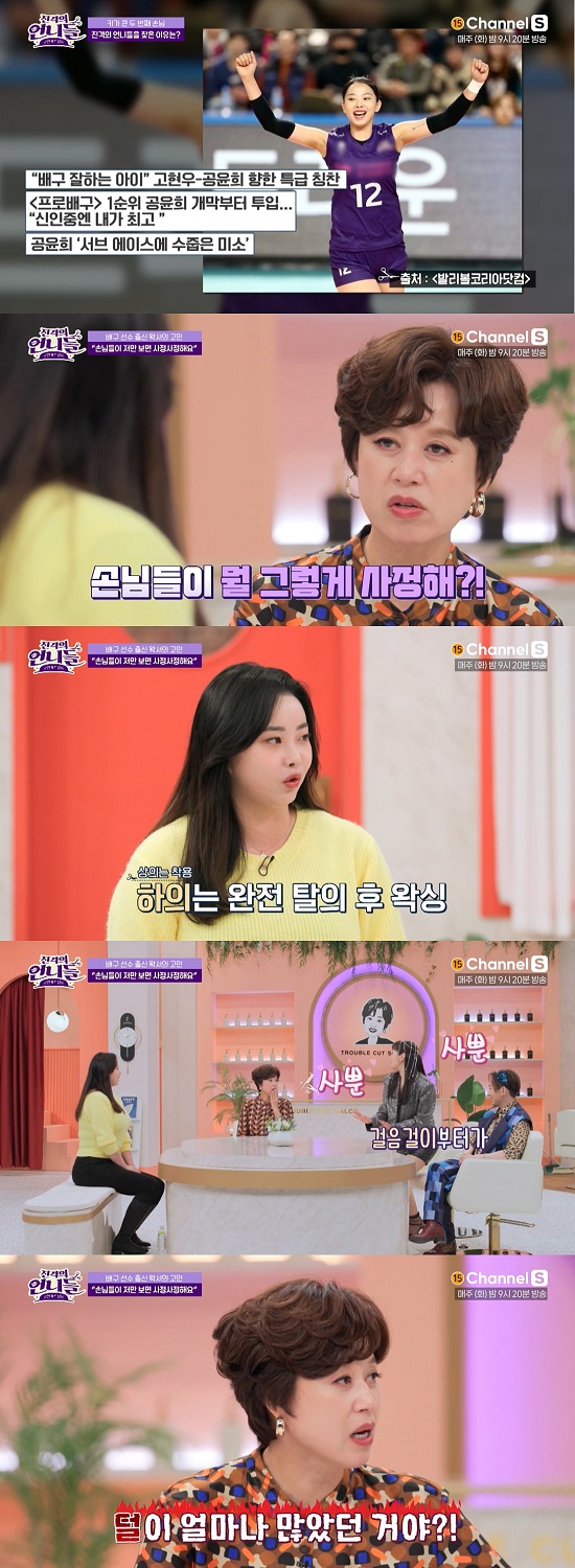 왁싱숍, 퇴폐업소 많아…하트 모양→뒤처리 요구 (진격의 언니들)[종합]