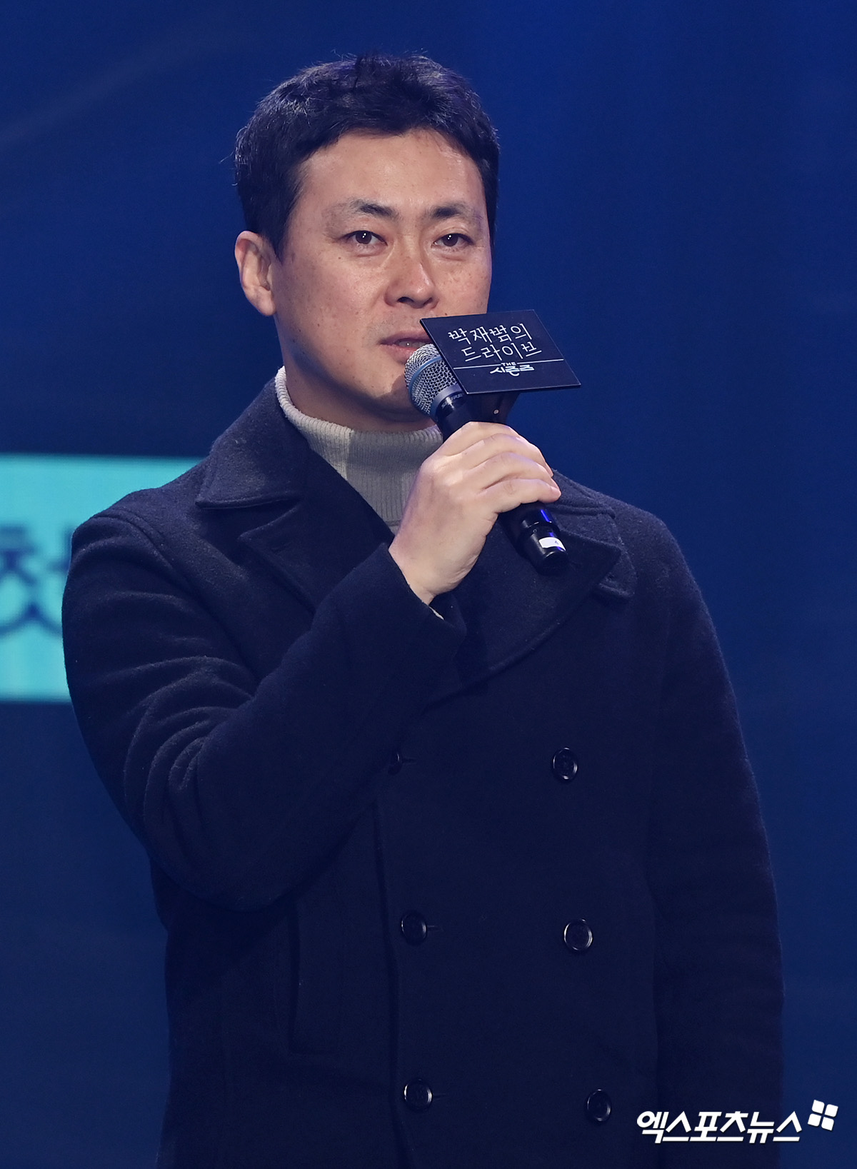 박석형