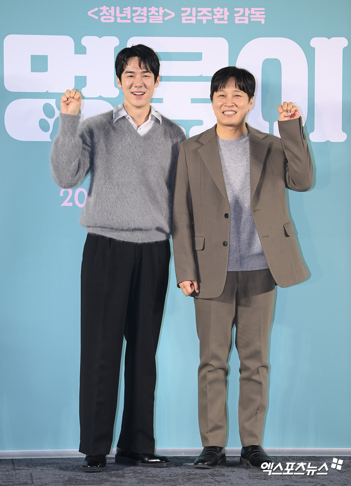 유연석,차태현