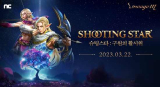 리니지M, ‘Shooting Star: 구원의 활시위’ 사전예약…22일 ‘요정’ 클래스 리부트 진행