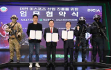 크래프톤, 대전시와 업무 혐약 체결…PMPS 2023 파이널 스테이지 개최 