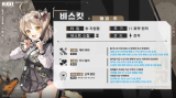‘승리의 여신: 니케’, 신규 SSR 캐릭터 ‘비스킷’ 추가…최초로 엄폐물 부활 기능 갖춰 