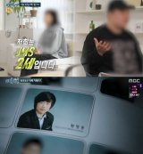 JMS·황영웅 다룬 '실화탐사대' 게시판 테러…방심위 민원 3건 접수 [공식입장]