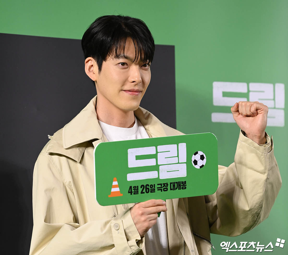 김우빈