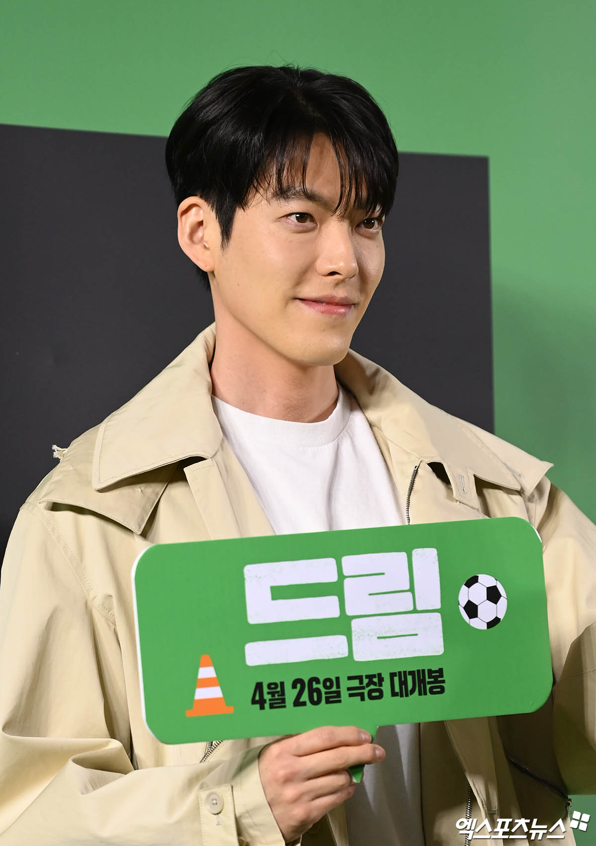 김우빈