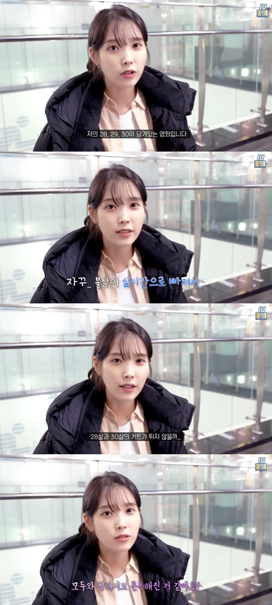 iu movie dream