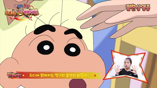 '극장판 짱구는 못말려' 민쩌미 강력 추천…