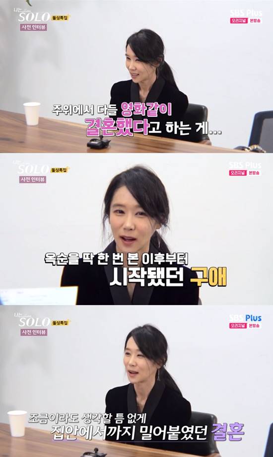나솔로 16기 옥순 인스타그램 업데이트 연령가족성형외과