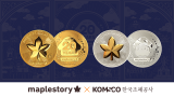 넥슨-한국조폐공사, '메이플스토리' 20주년 기념메달 출시