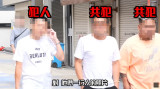 대만 유튜버, 日에서 성추행 피해…길거리에서 치마 올리고 엉덩이 만져 [엑's 해외이슈]