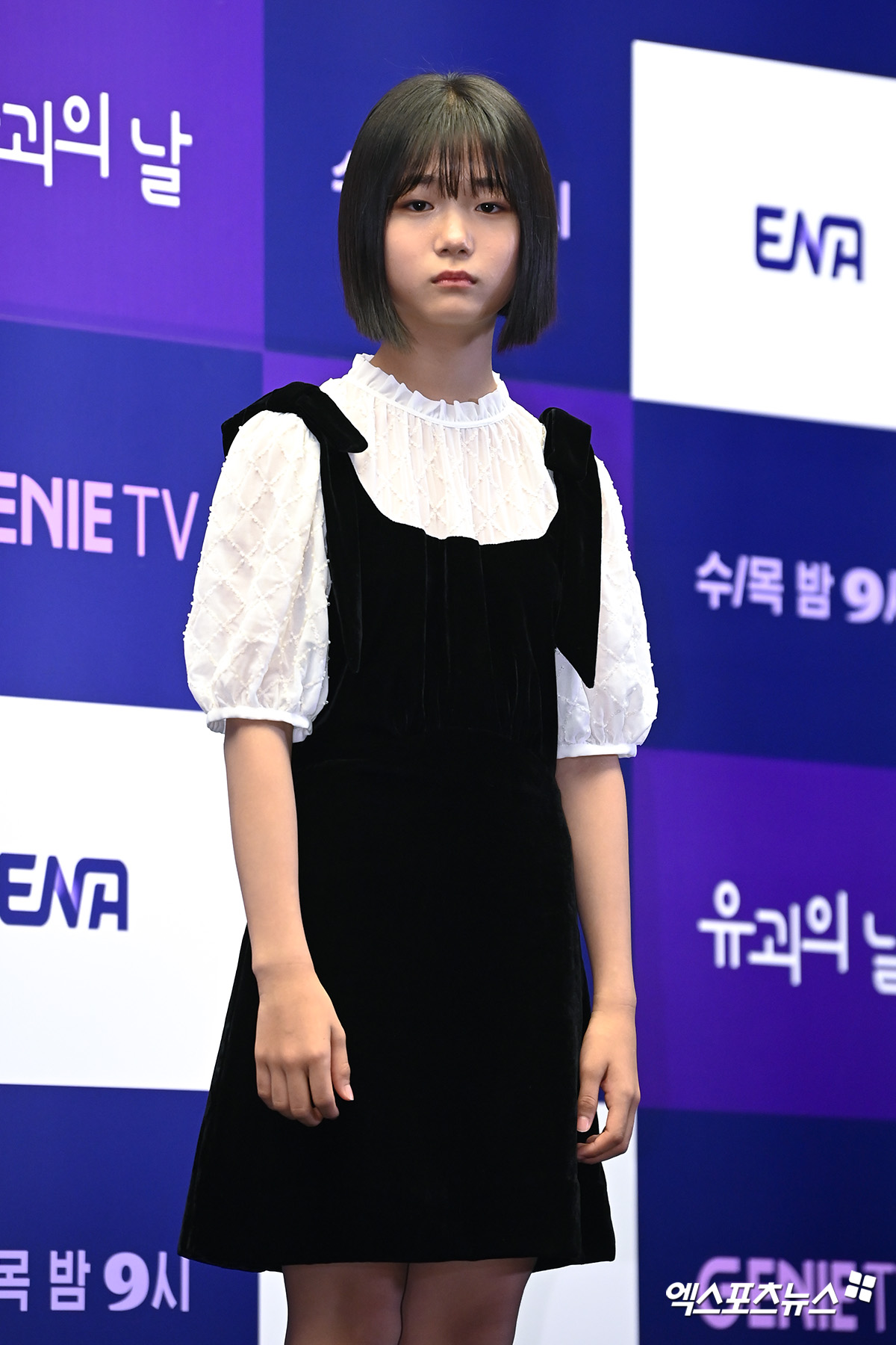 유나