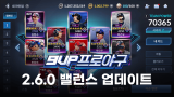 에이스프로젝트 '9UP 프로야구', 15강 카드 강화 확장 업데이트