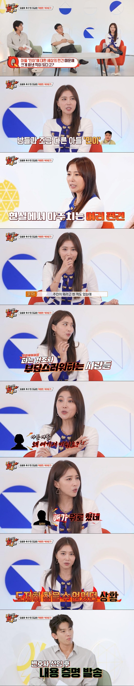 오윤아 노출  [종합]