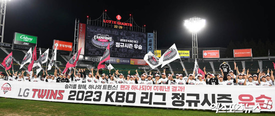 LG '2023 정규시즌 우승'[포토]