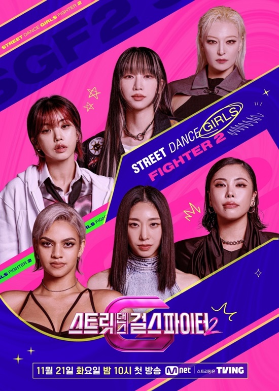 '스우파2' 가고 '스걸파2' 온다…조나인·하리무 잇는 스타 나올까