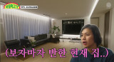 "한 푼도 안 받아" 김소현♥손준호, '100억대' 고급 자택 비화 (아침)[종합]