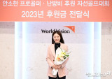 '기부천사 안소현 '올해도 아이들을 위해'[포토]