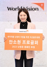 안소현 '취약계층을 위한 난방비 지원'[포토]