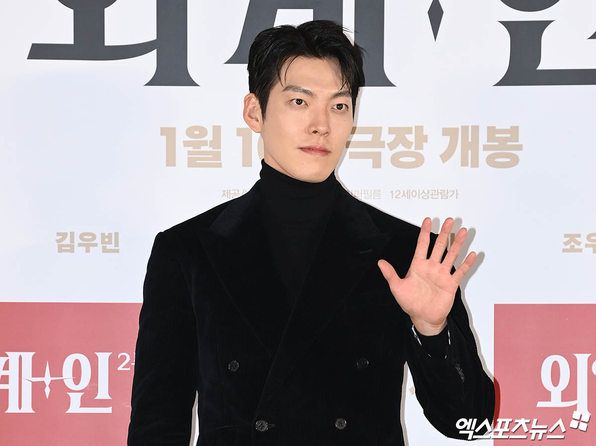 김우빈