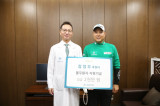 프로골퍼 함정우, 서울아산병원에 소아암 환자 의료비 2000만원 기부