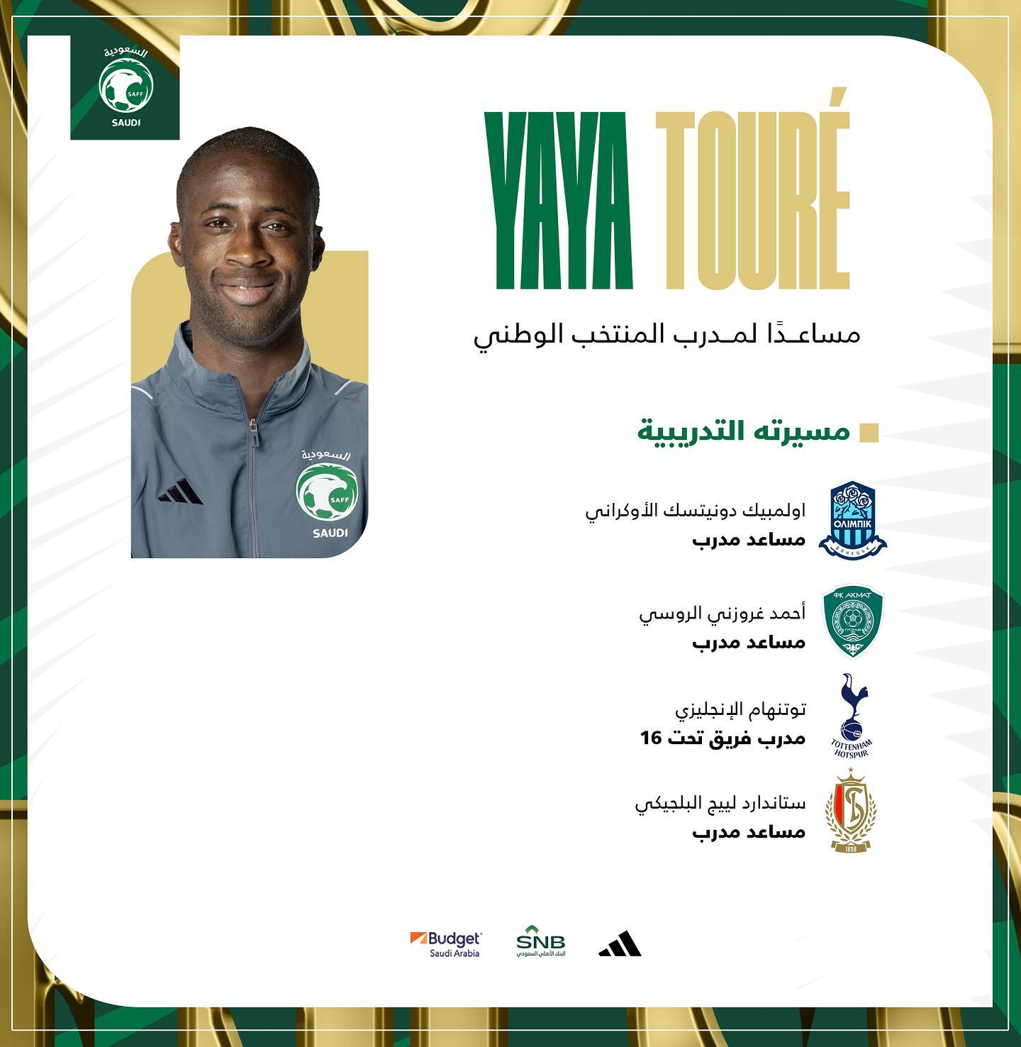 야야 투레 코치 선임을 발표한 사우디아라비아축구협회