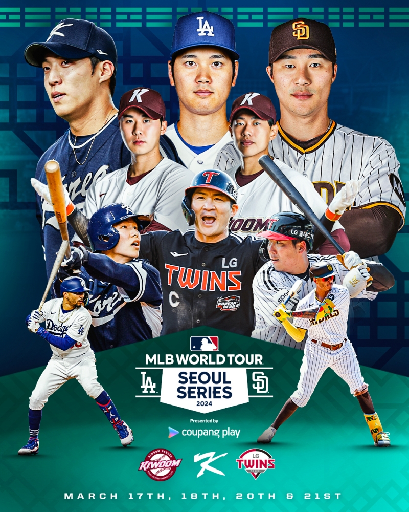 한국야구위원회는 2일 '쿠팡플레이와 함께하는 MLB 월드투어 서울시리즈 2024'를 앞두고 열리는 평가전에 출전할 한국 대표팀 예비 명단을 발표했다. 스페셜 게임은 3월17일과 18일에 각각 2경기씩 열린다. 대회 공식 포스터. 쿠팡플레이 제공.